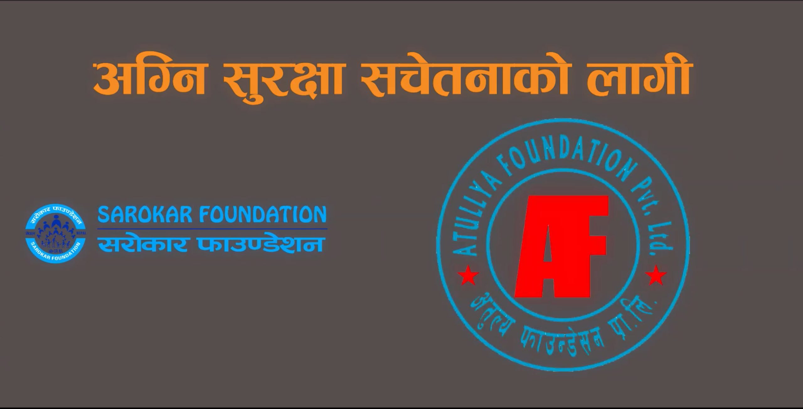 Video Image